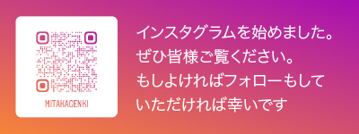 三鷹げんきインスタ